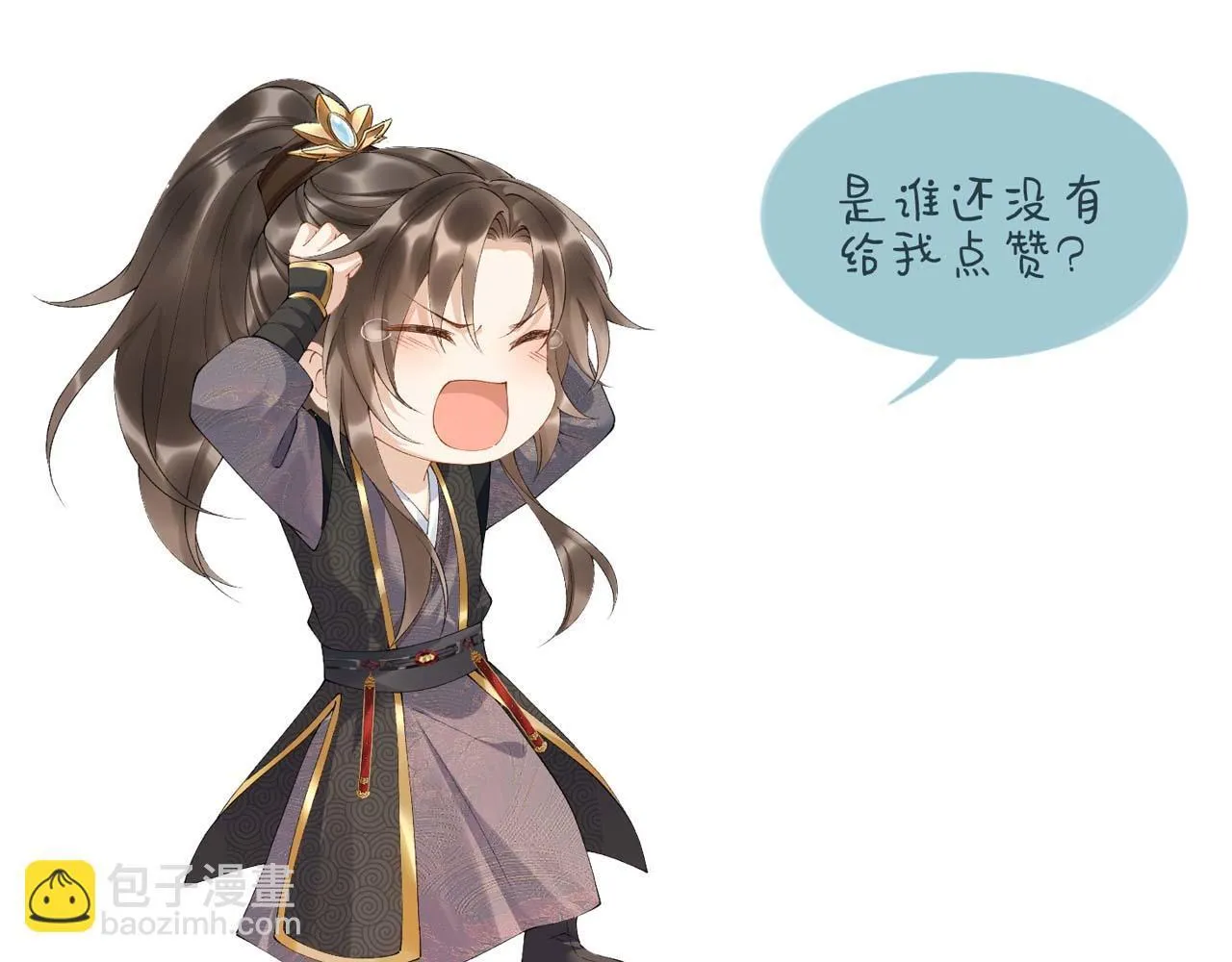 第48话 他的计谋 第84页