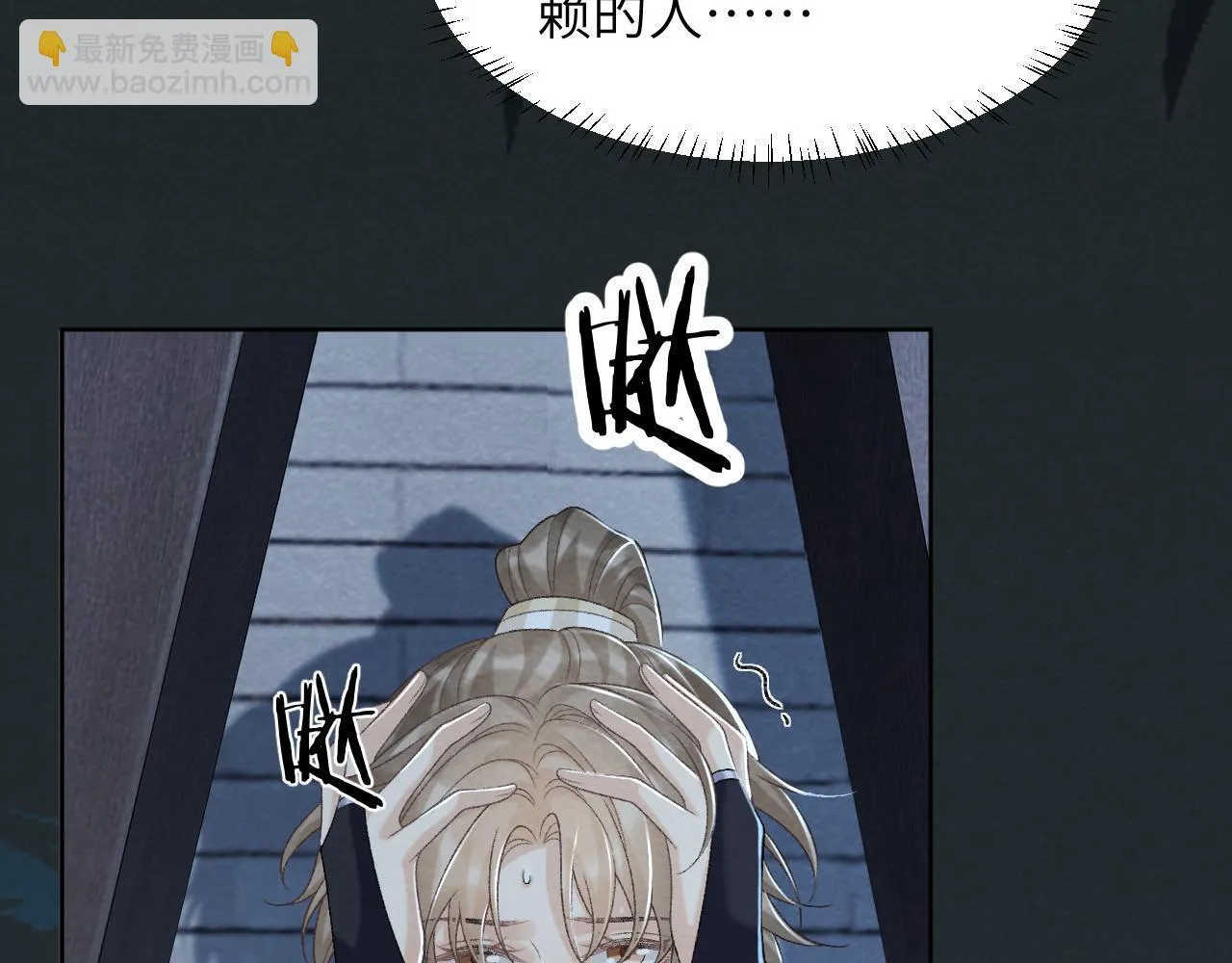 第47话 别出事啊！ 第8页