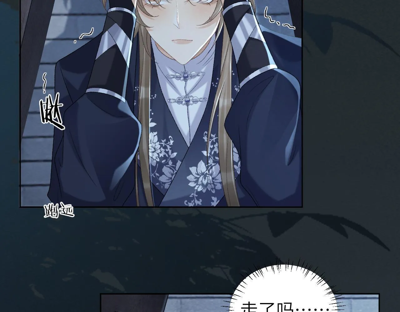 第47话 别出事啊！ 第9页