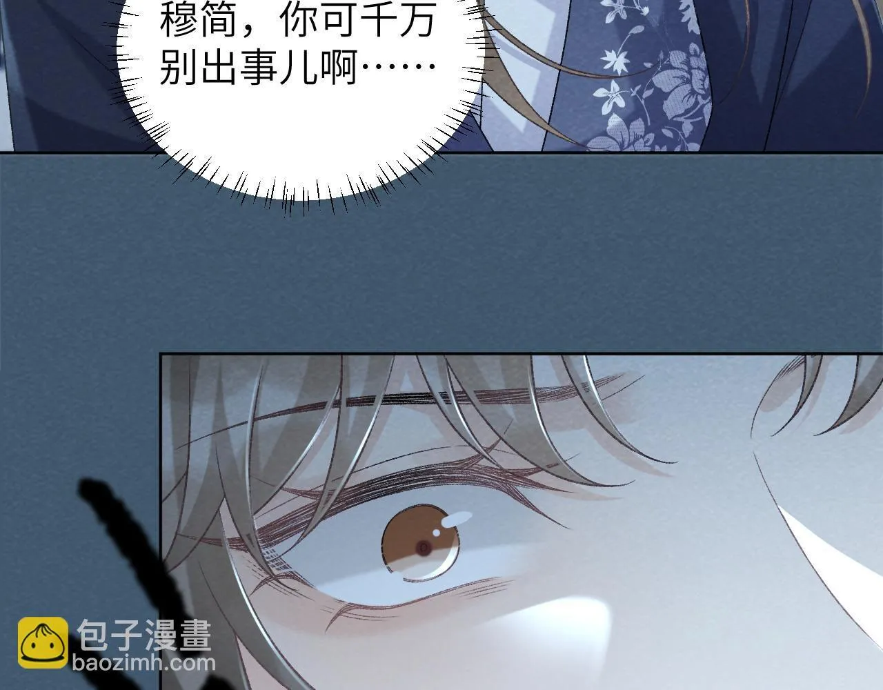 第47话 别出事啊！ 第17页