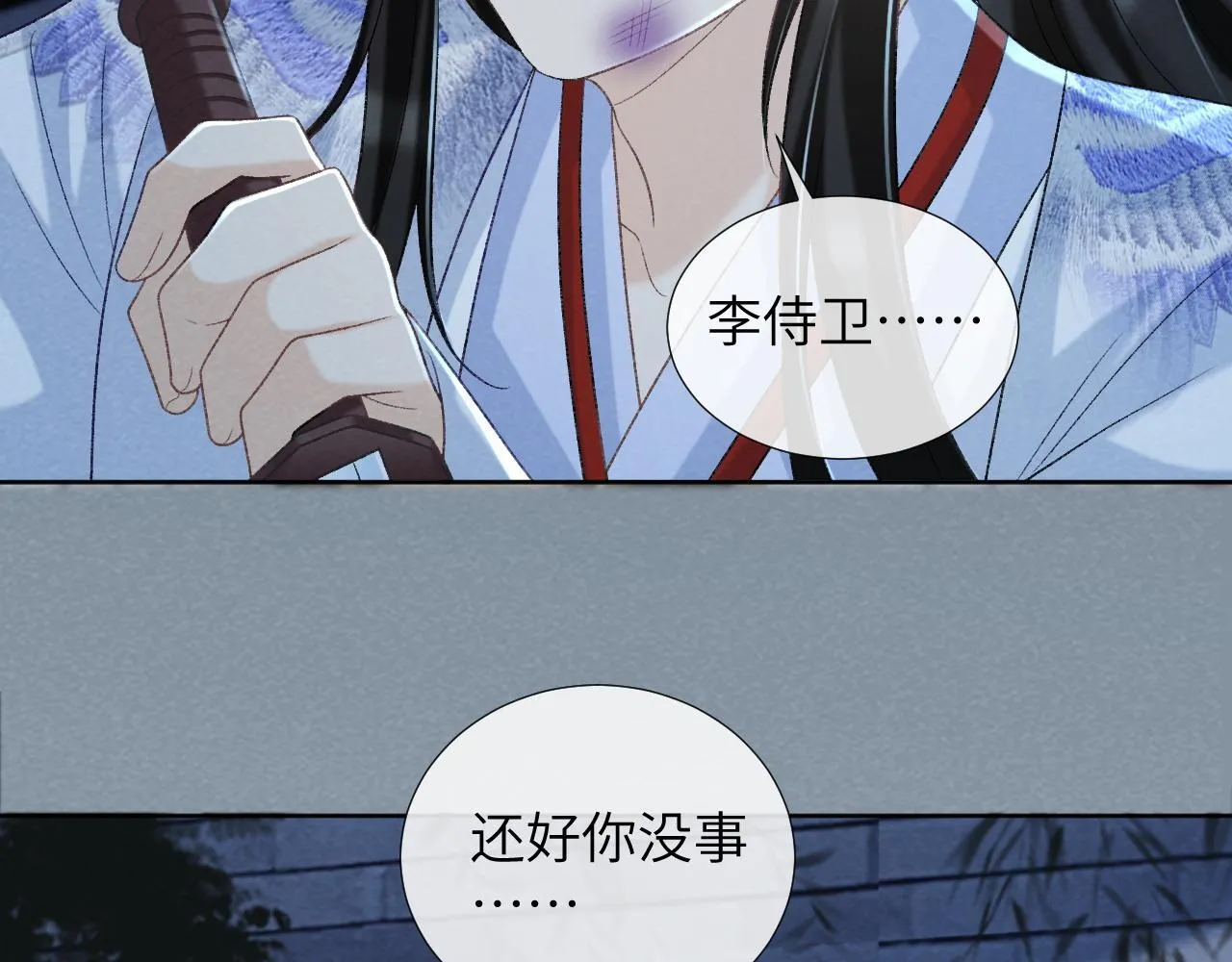 第47话 别出事啊！ 第26页