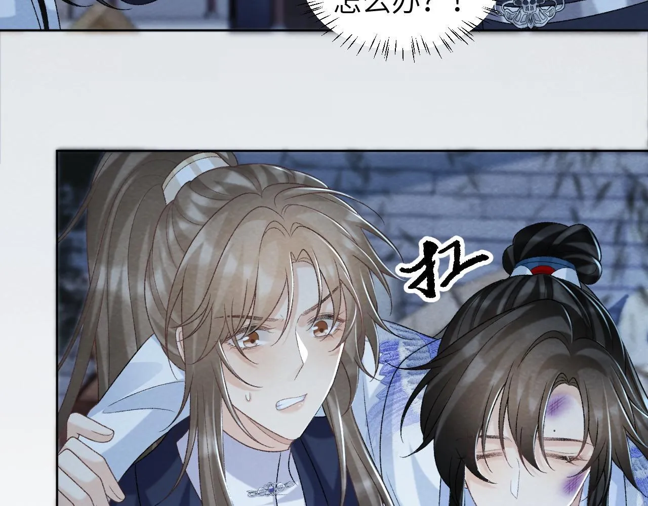 第47话 别出事啊！ 第32页