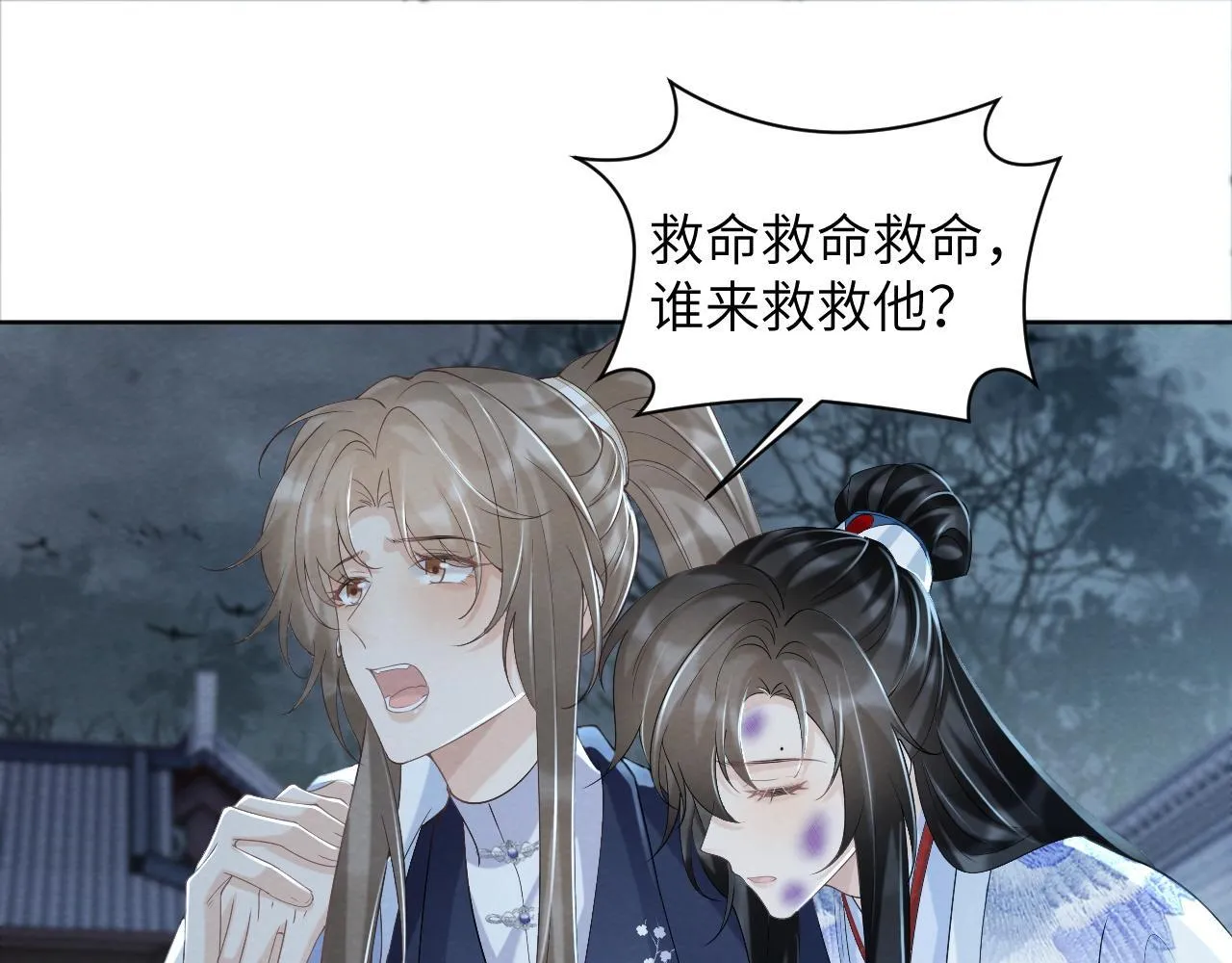 第47话 别出事啊！ 第34页