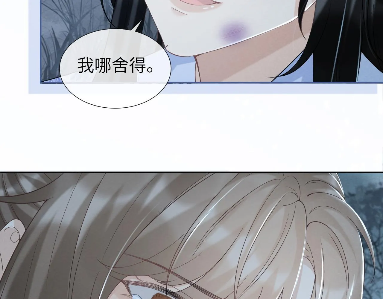 第47话 别出事啊！ 第41页