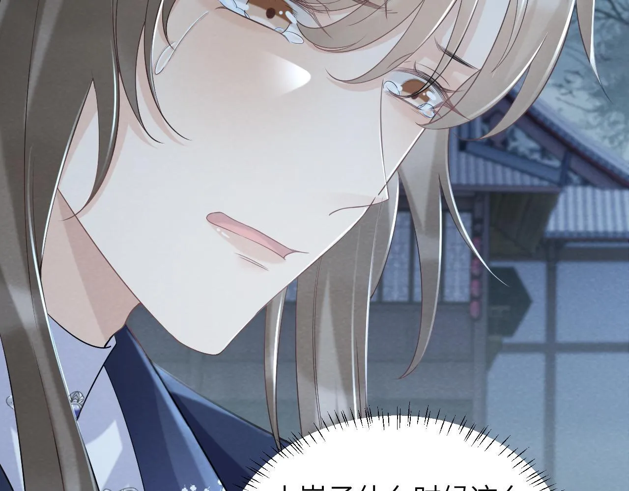 第47话 别出事啊！ 第42页