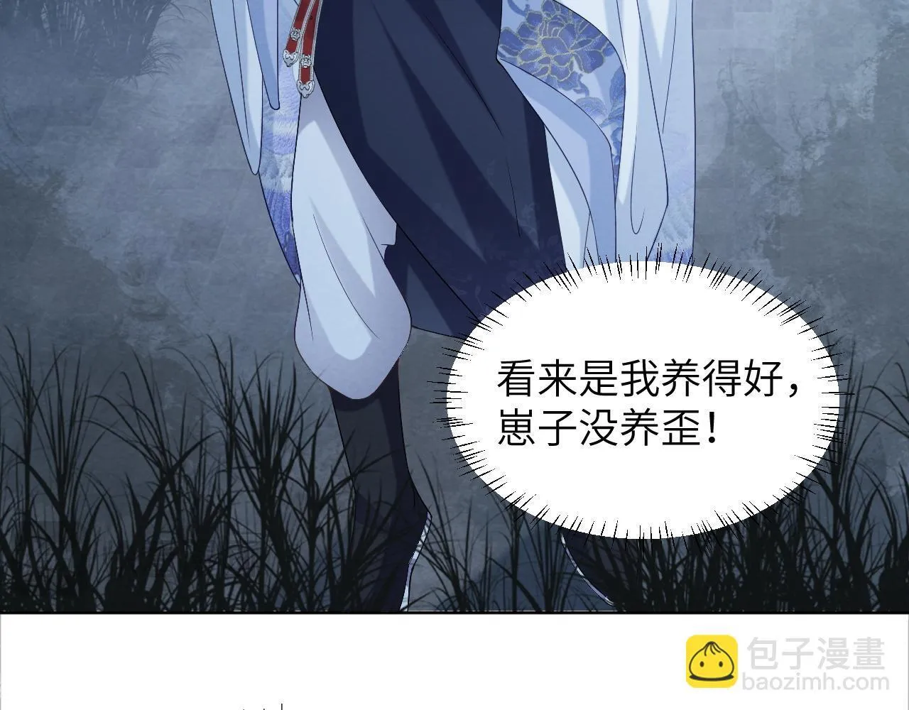 第47话 别出事啊！ 第45页