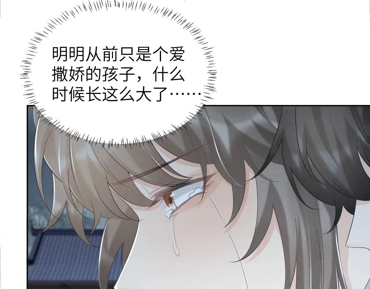 第47话 别出事啊！ 第46页