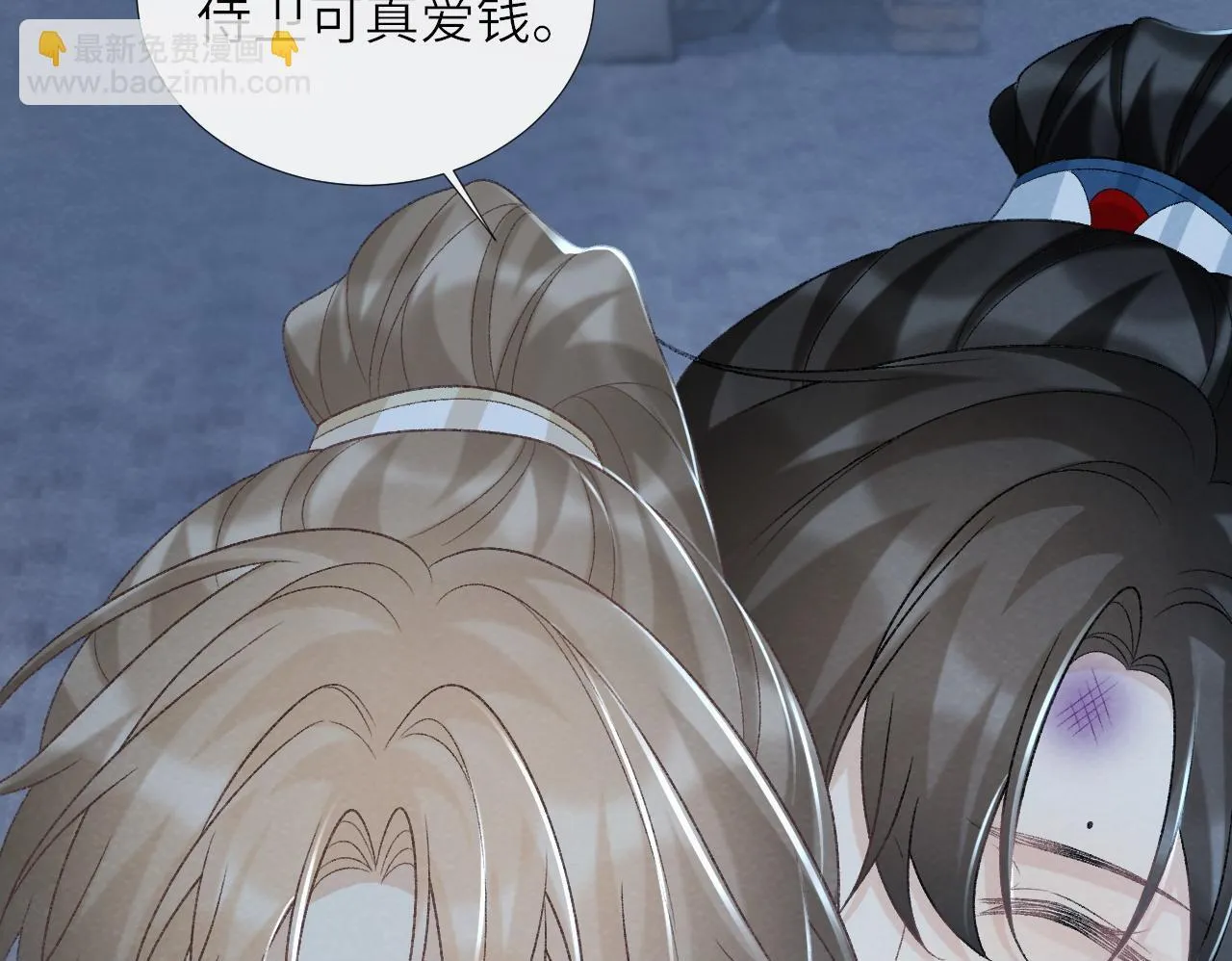 第47话 别出事啊！ 第50页