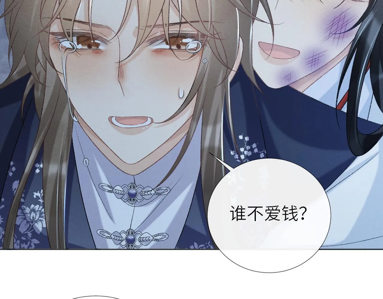 第47话 别出事啊！ 第51页