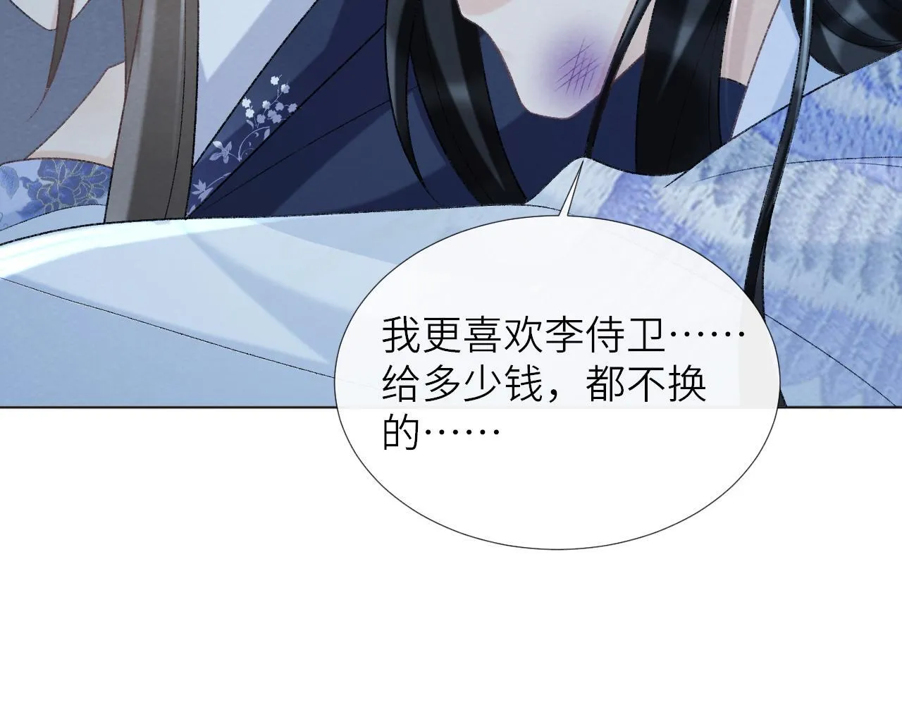 第47话 别出事啊！ 第53页