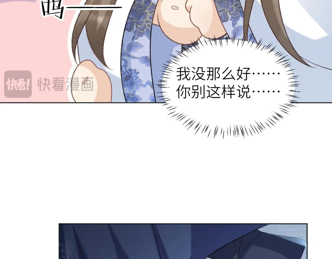 第47话 别出事啊！ 第55页