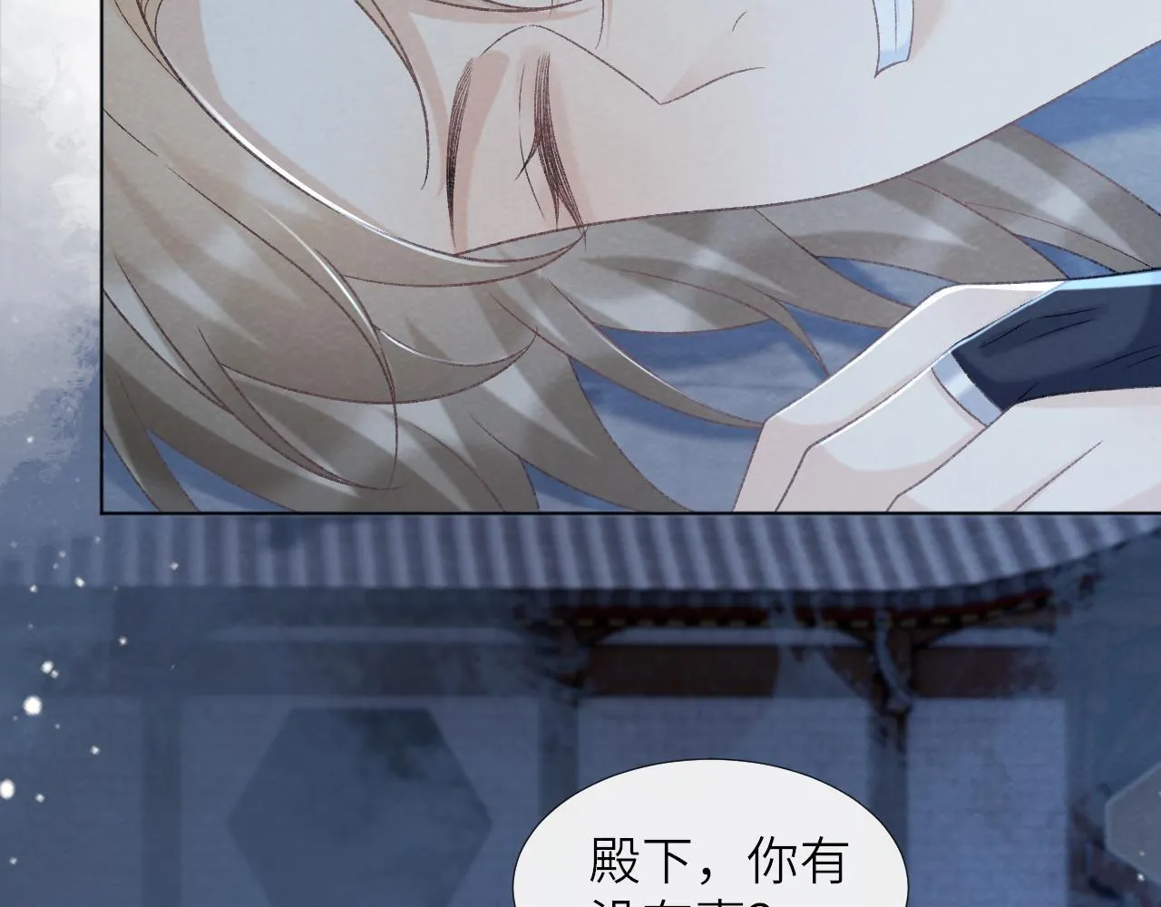 第47话 别出事啊！ 第60页