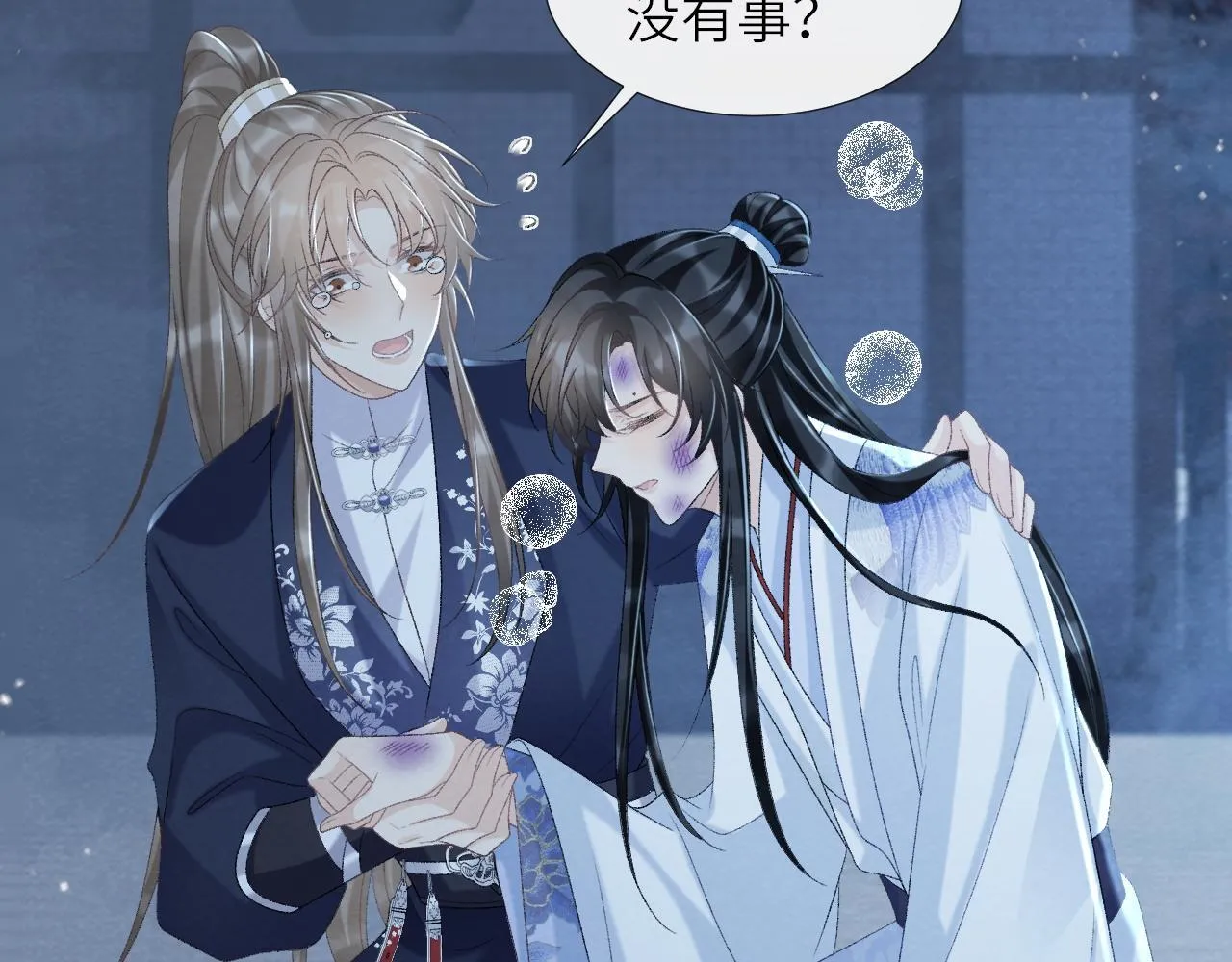 第47话 别出事啊！ 第61页