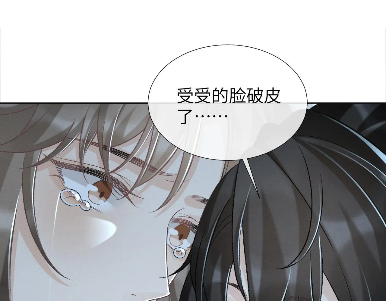 第47话 别出事啊！ 第63页