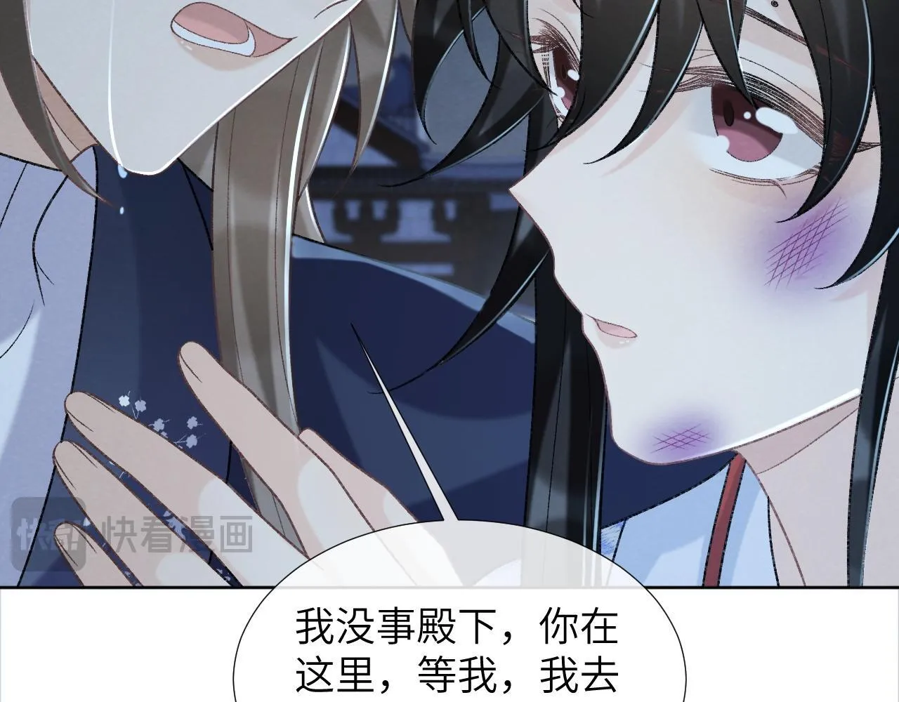 第47话 别出事啊！ 第64页