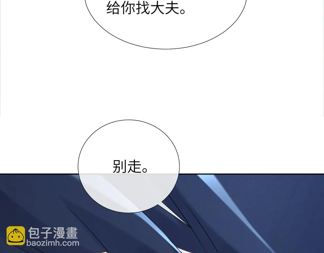 第47话 别出事啊！ 第65页