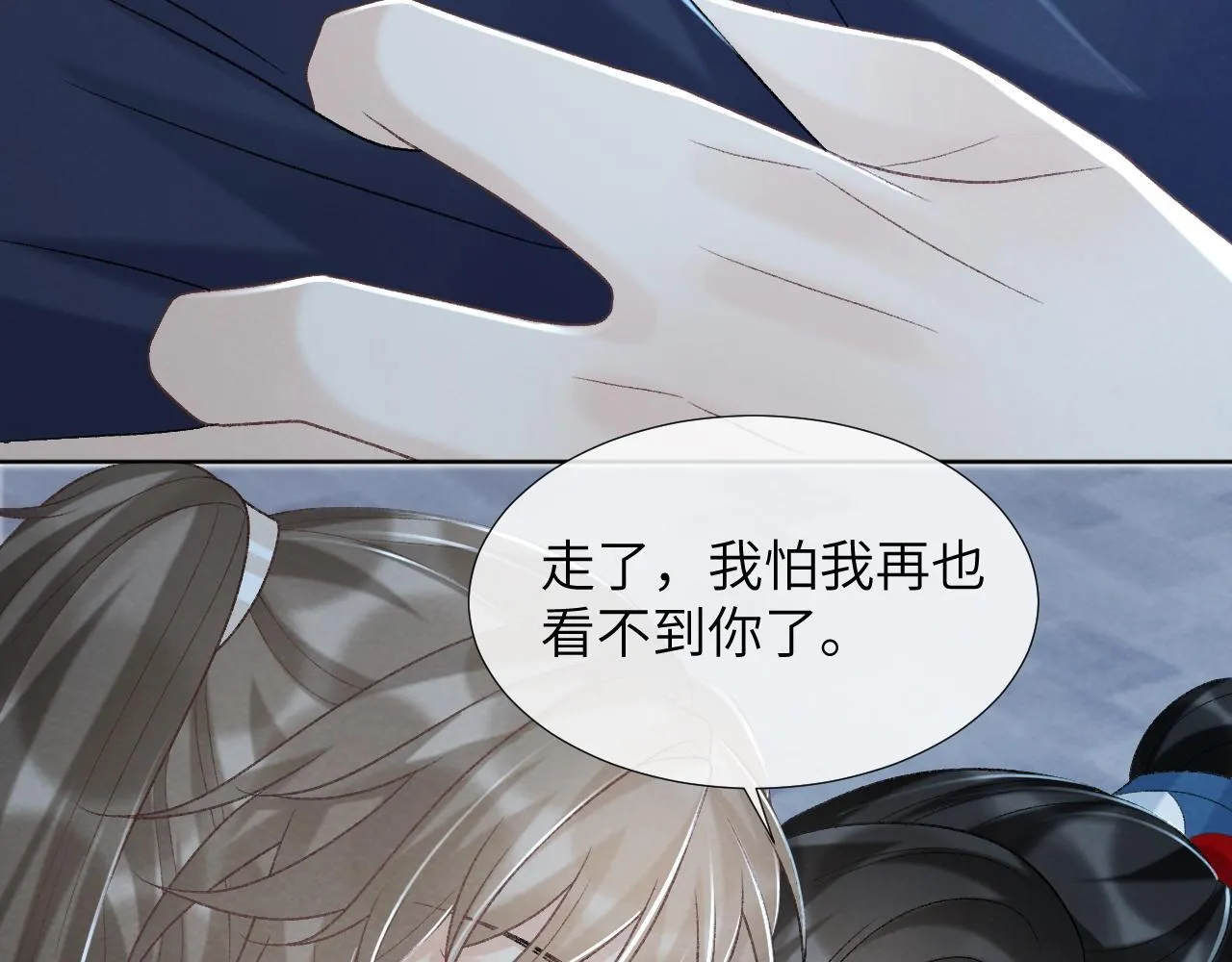 第47话 别出事啊！ 第66页