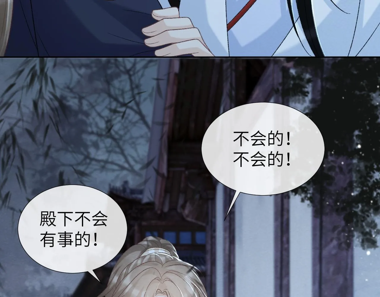 第47话 别出事啊！ 第68页