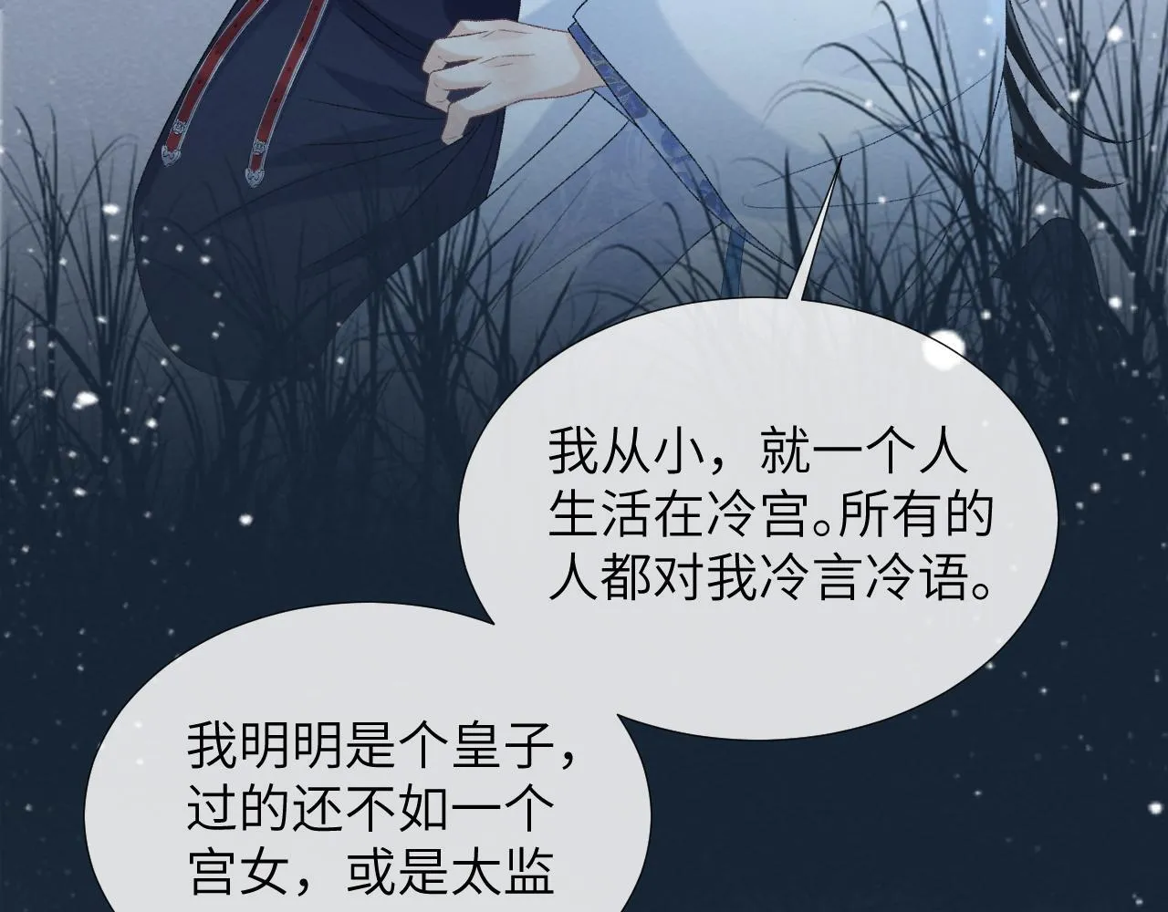 第47话 别出事啊！ 第70页
