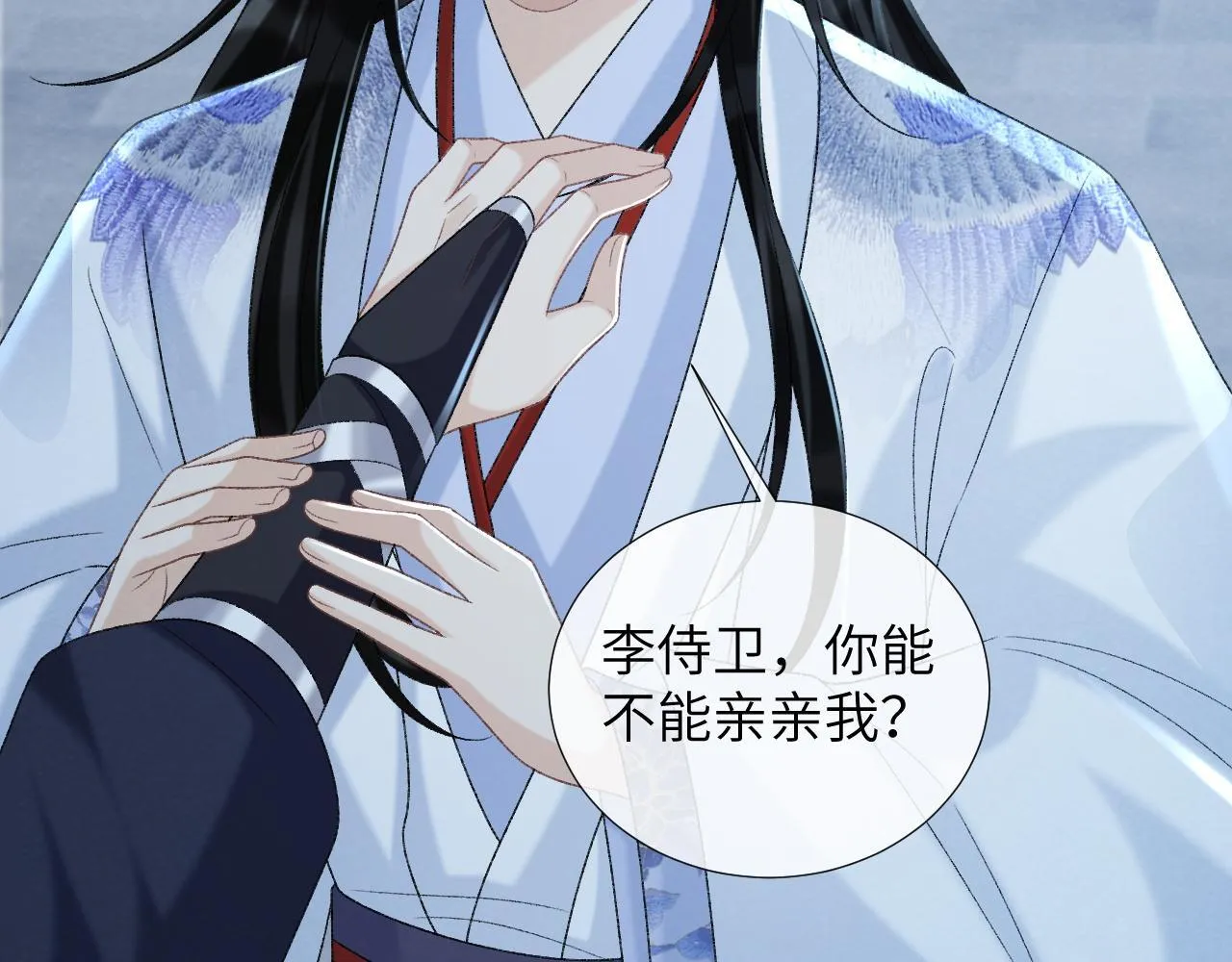 第47话 别出事啊！ 第75页