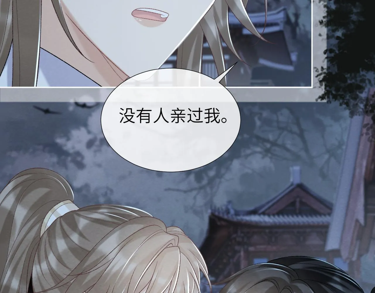 第47话 别出事啊！ 第77页