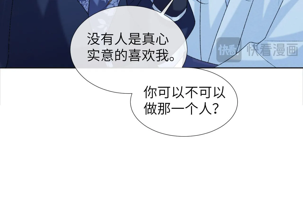 第47话 别出事啊！ 第79页