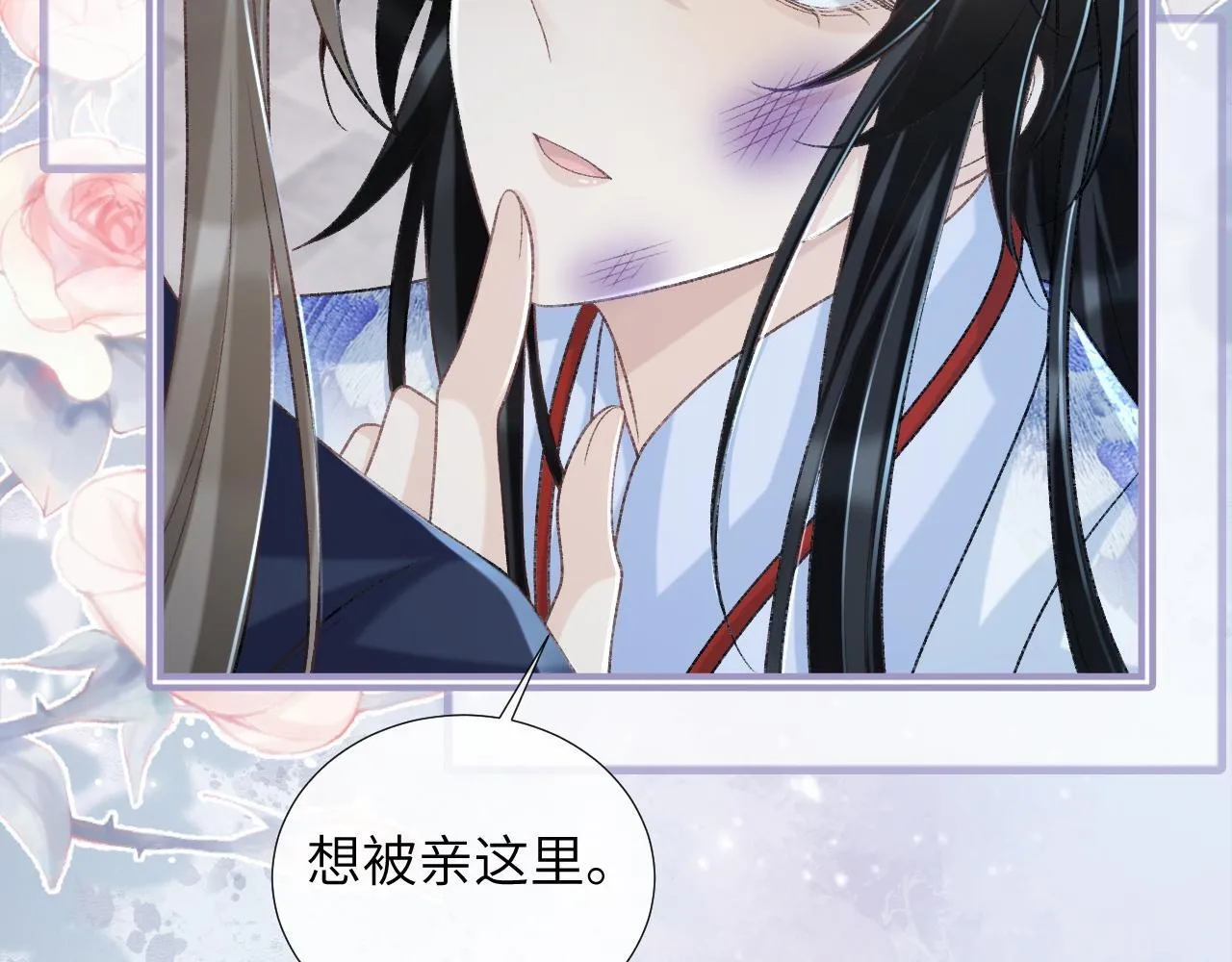 第47话 别出事啊！ 第85页