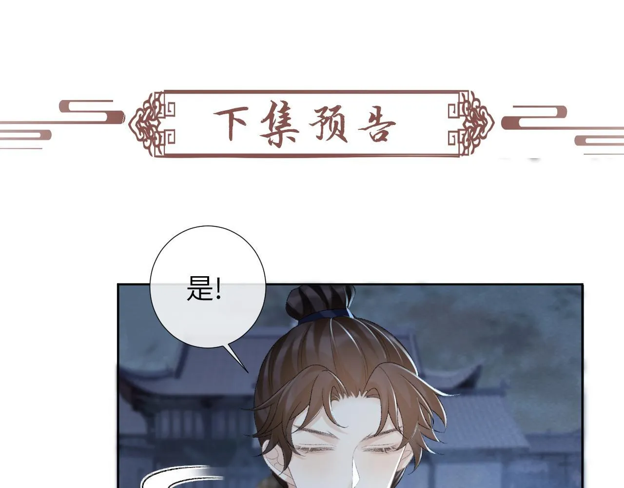 第47话 别出事啊！ 第89页
