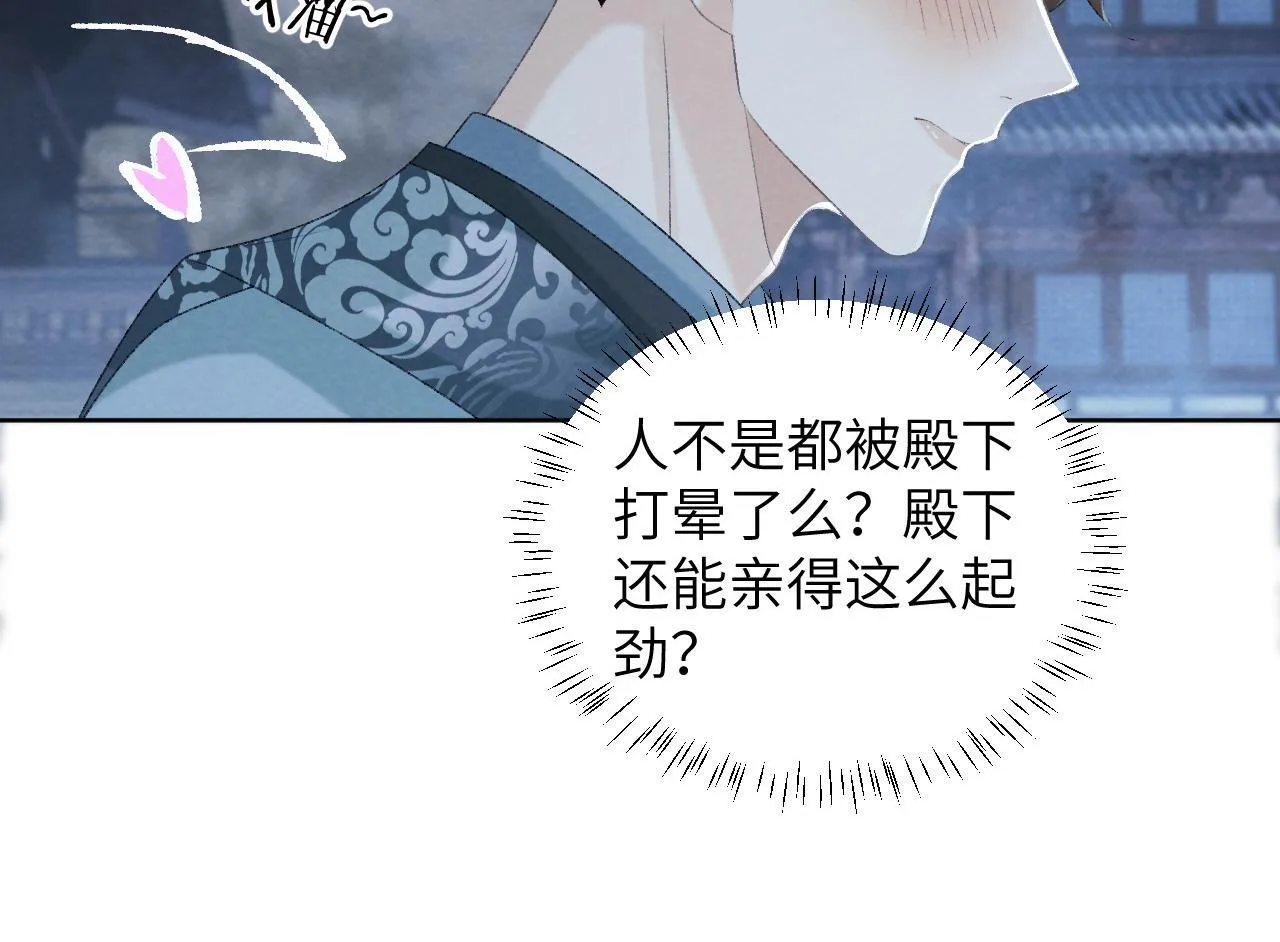 第47话 别出事啊！ 第92页