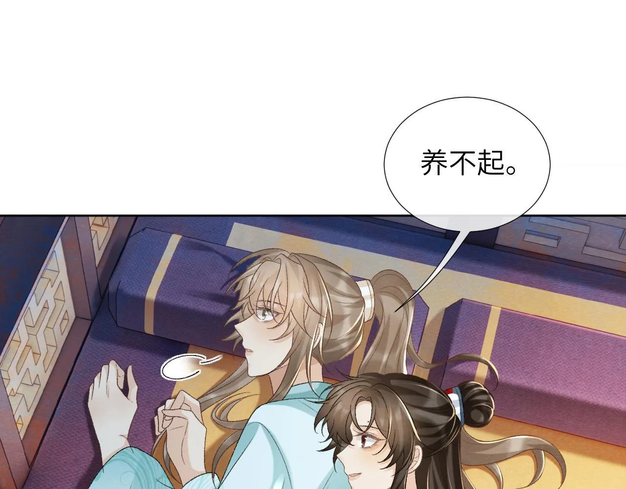 第49话 怎么舍得伤他 第5页