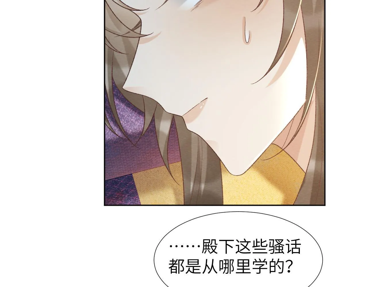 第49话 怎么舍得伤他 第9页