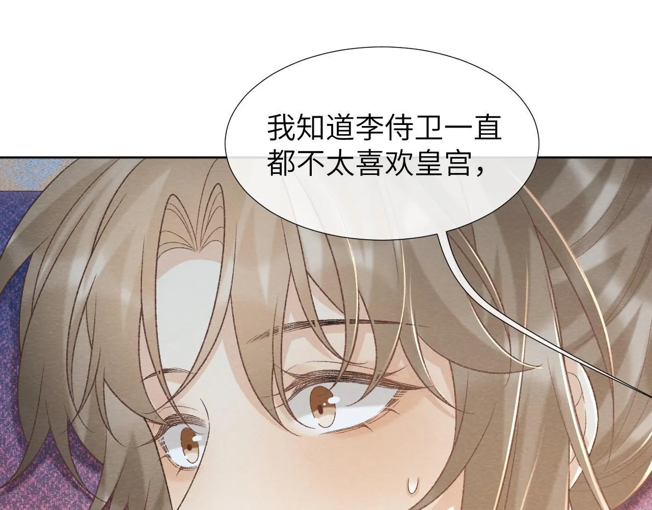 第49话 怎么舍得伤他 第16页