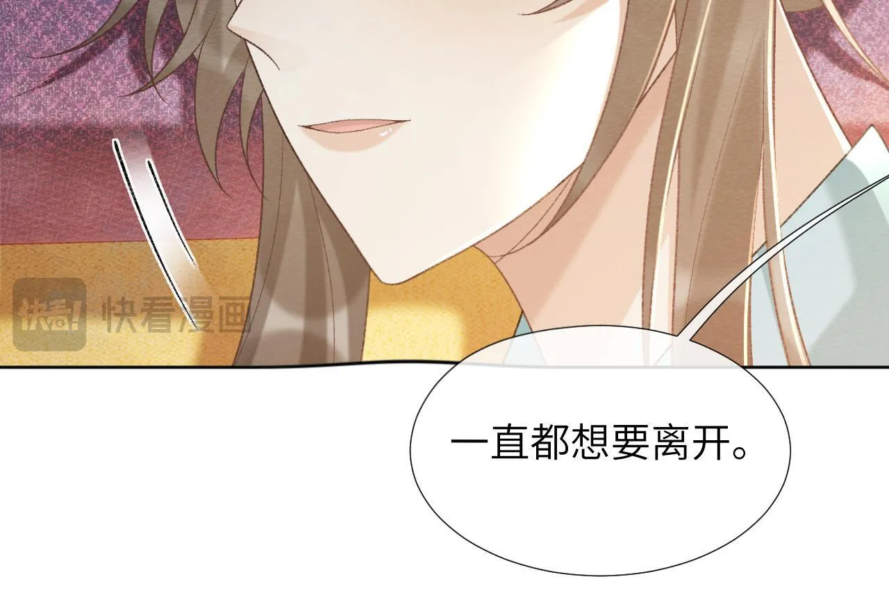 第49话 怎么舍得伤他 第17页