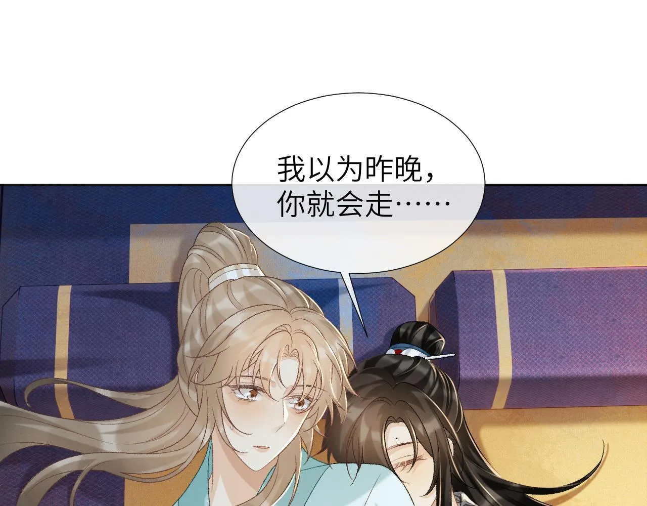 第49话 怎么舍得伤他 第18页