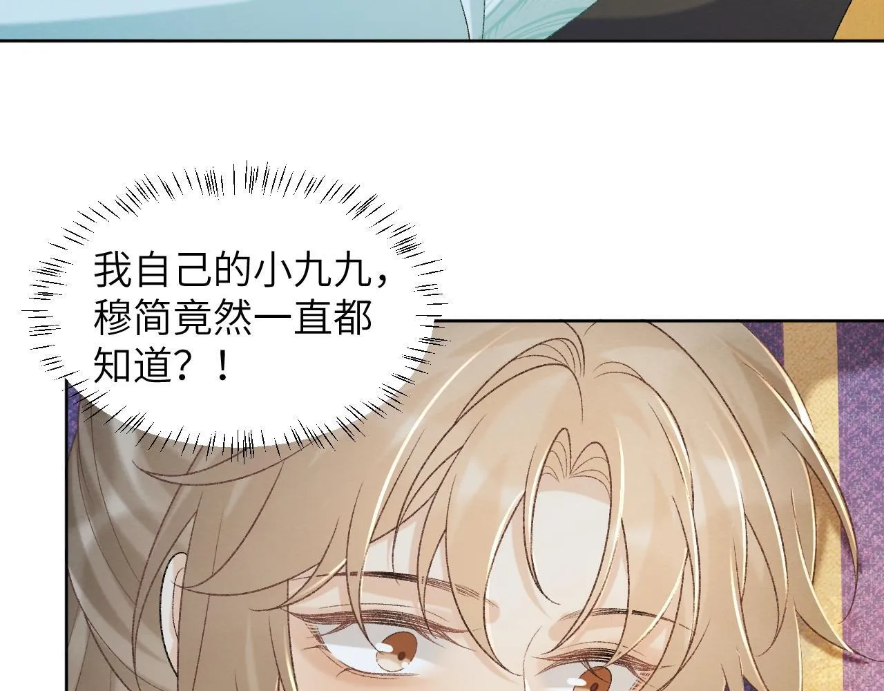 第49话 怎么舍得伤他 第20页