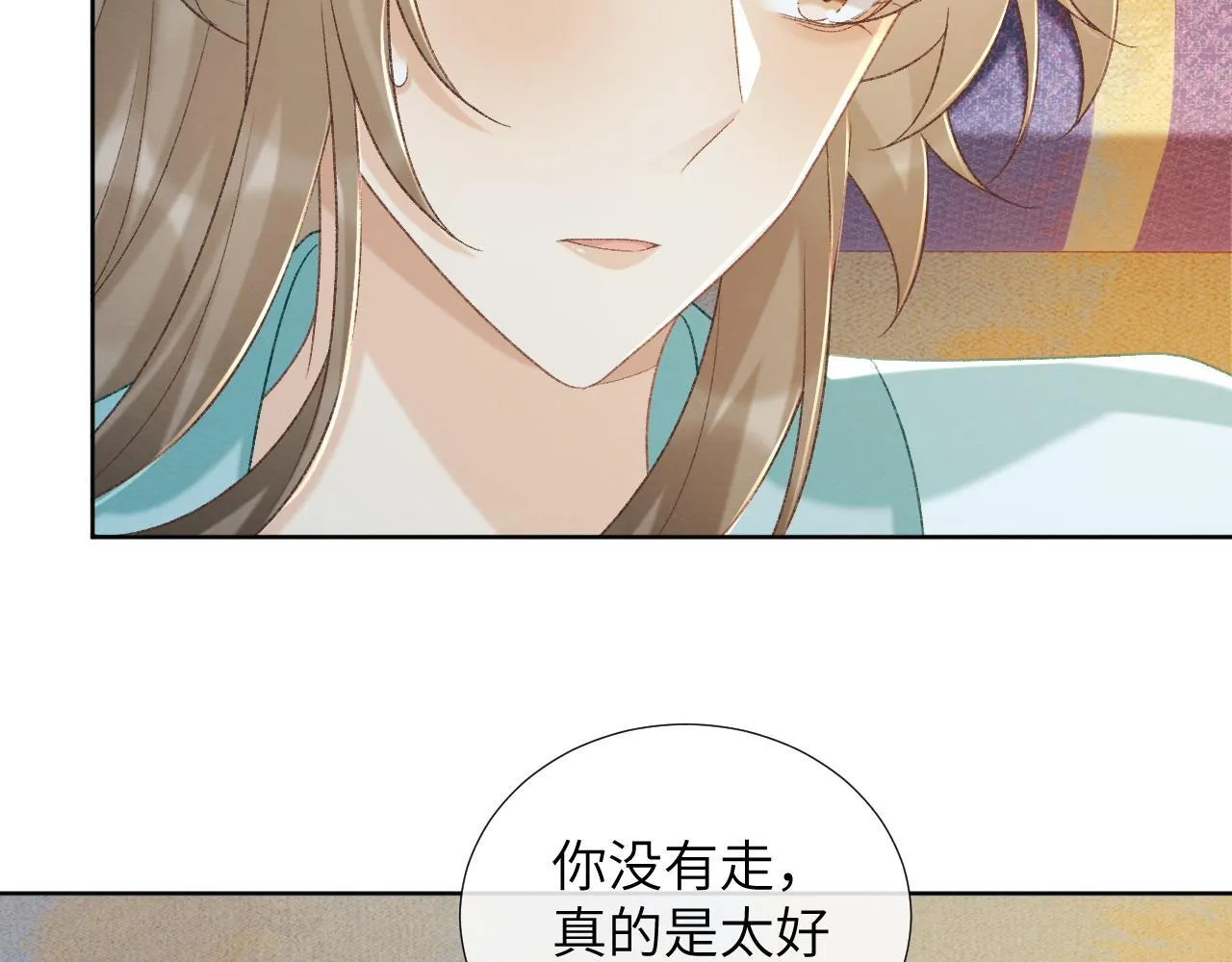 第49话 怎么舍得伤他 第21页