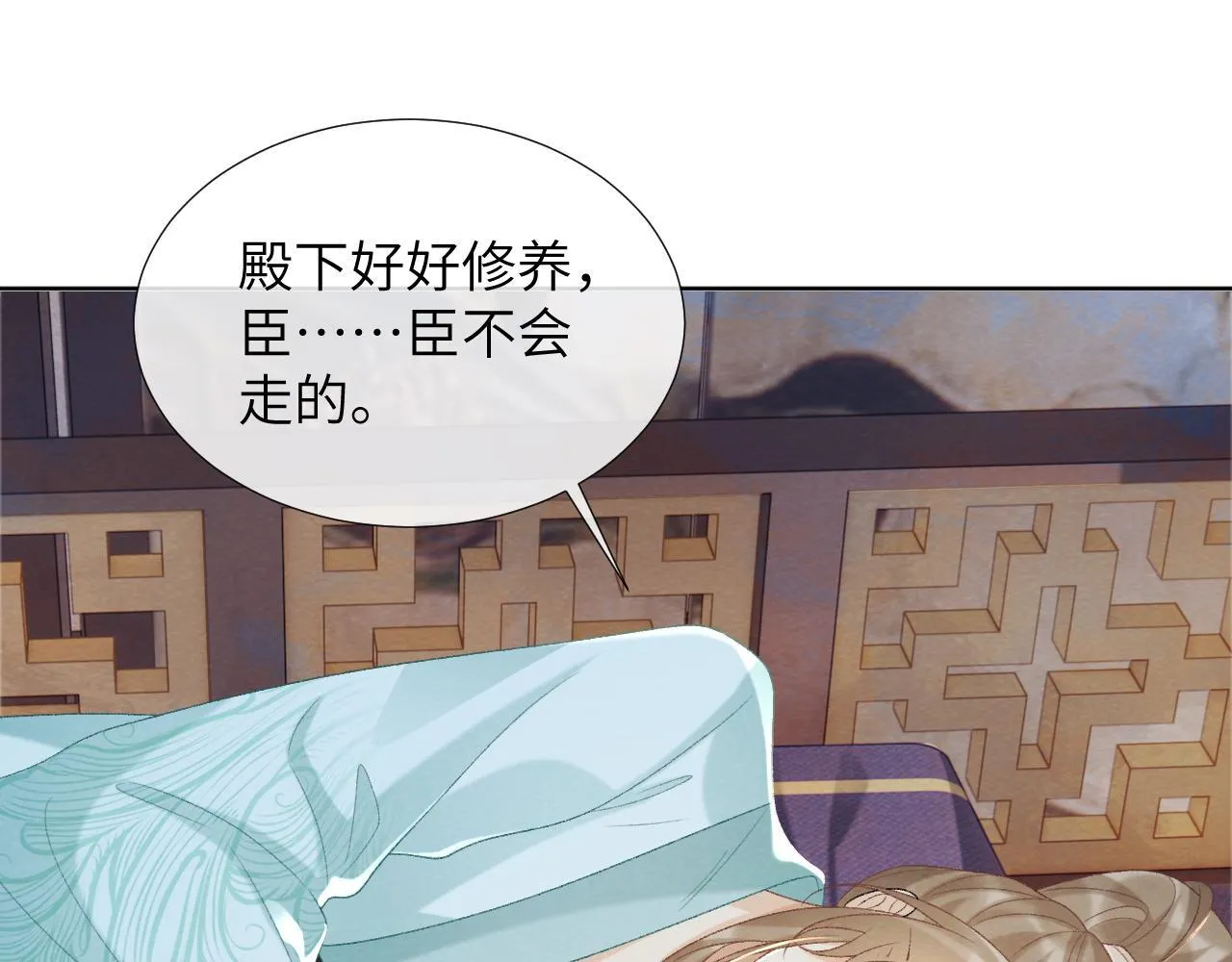 第49话 怎么舍得伤他 第25页