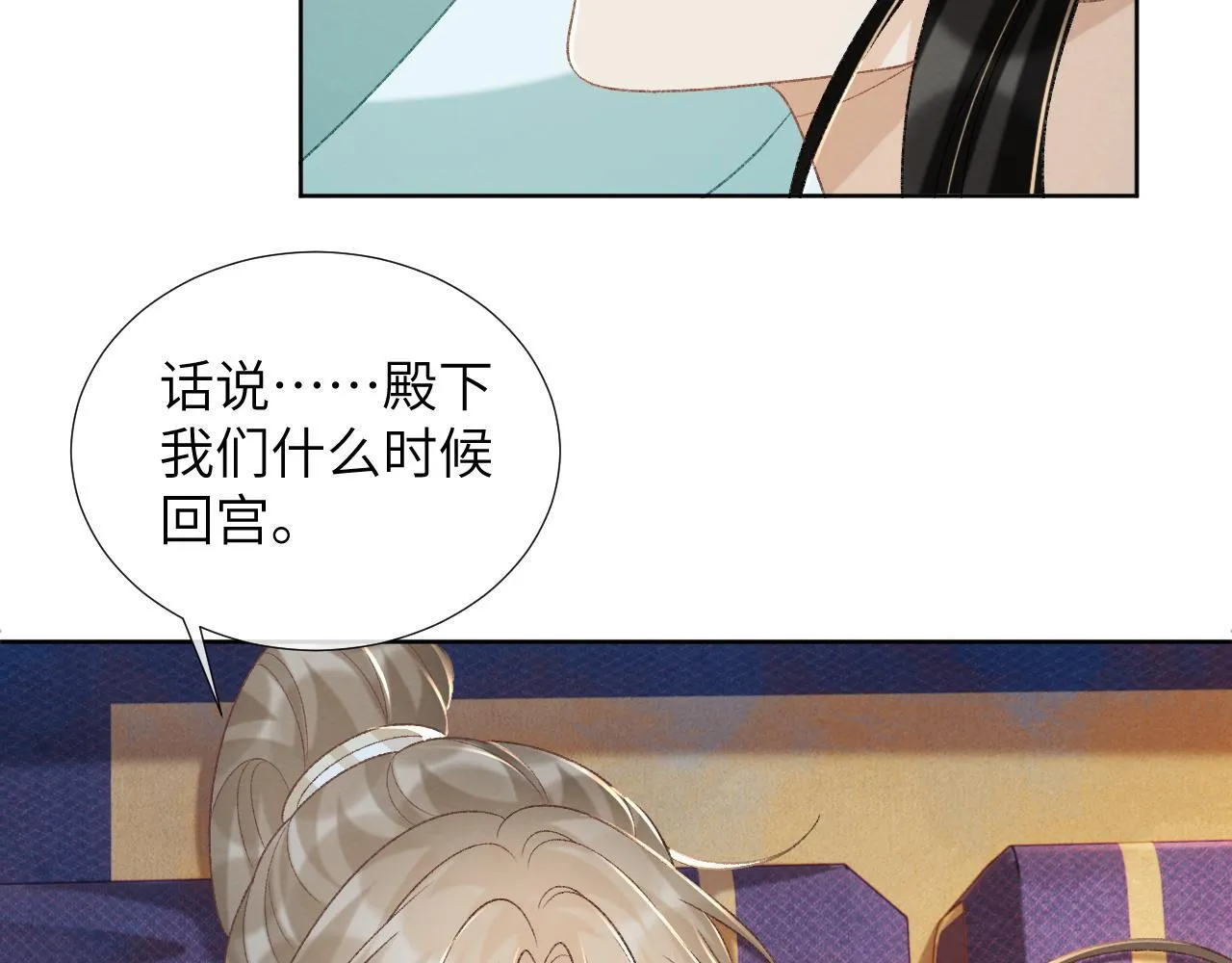 第49话 怎么舍得伤他 第28页