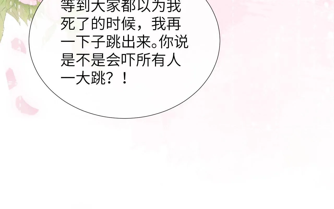第49话 怎么舍得伤他 第33页