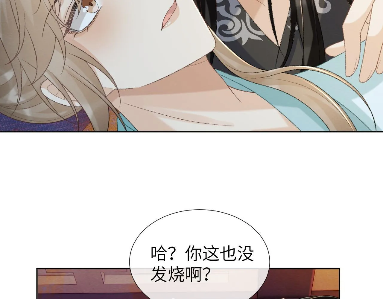 第49话 怎么舍得伤他 第37页