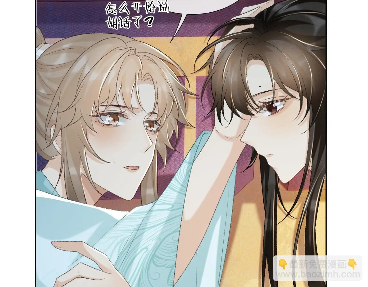 第49话 怎么舍得伤他 第38页