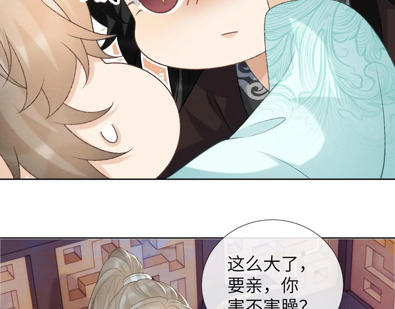 第49话 怎么舍得伤他 第40页