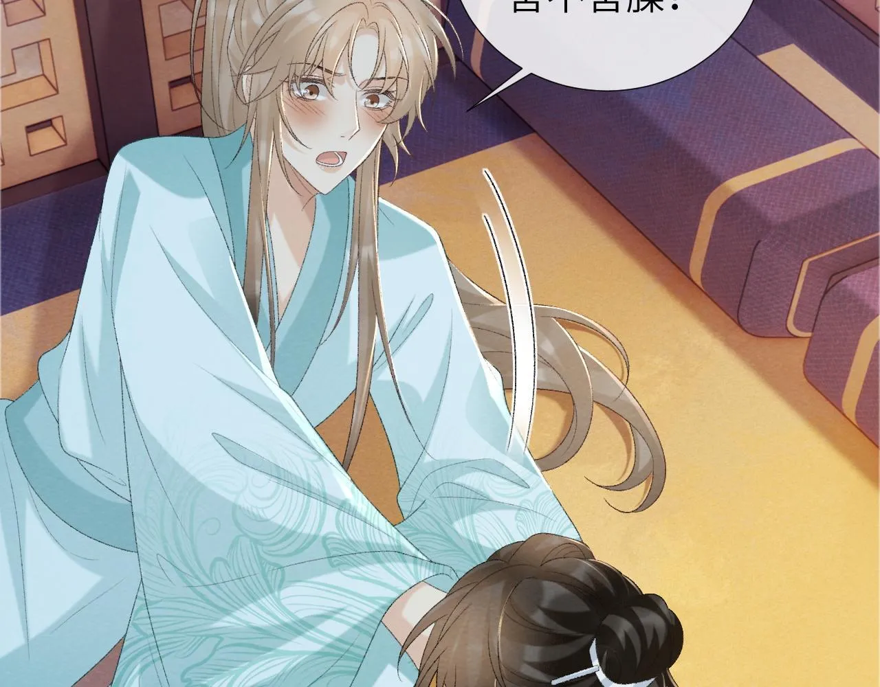 第49话 怎么舍得伤他 第41页