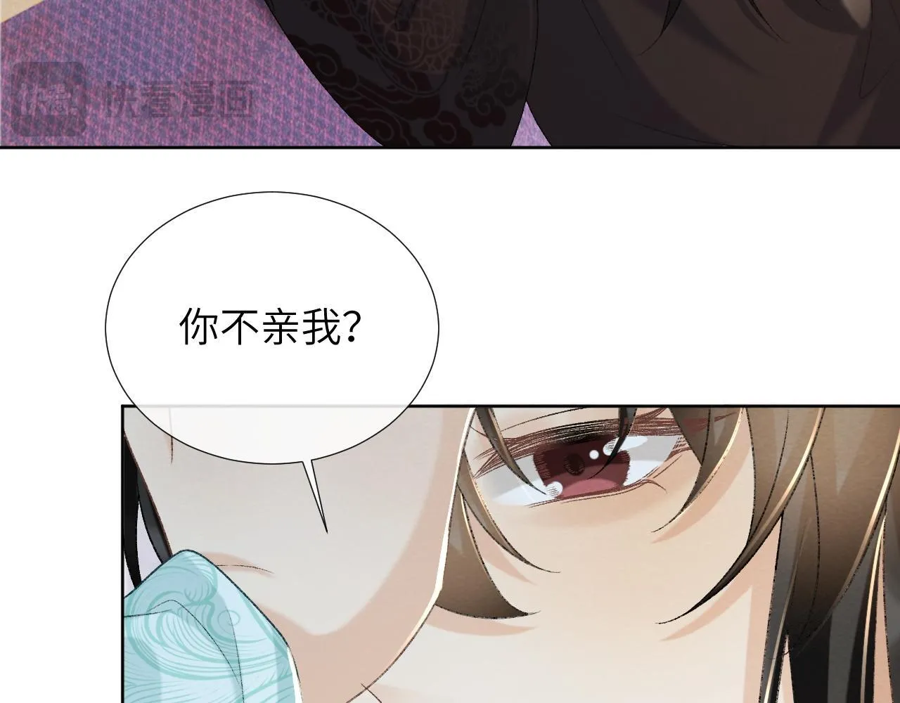第49话 怎么舍得伤他 第43页