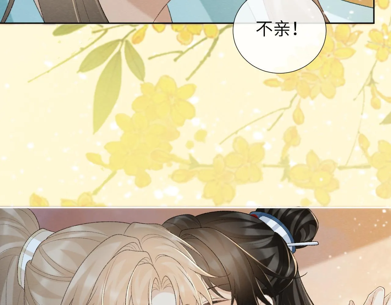 第49话 怎么舍得伤他 第46页