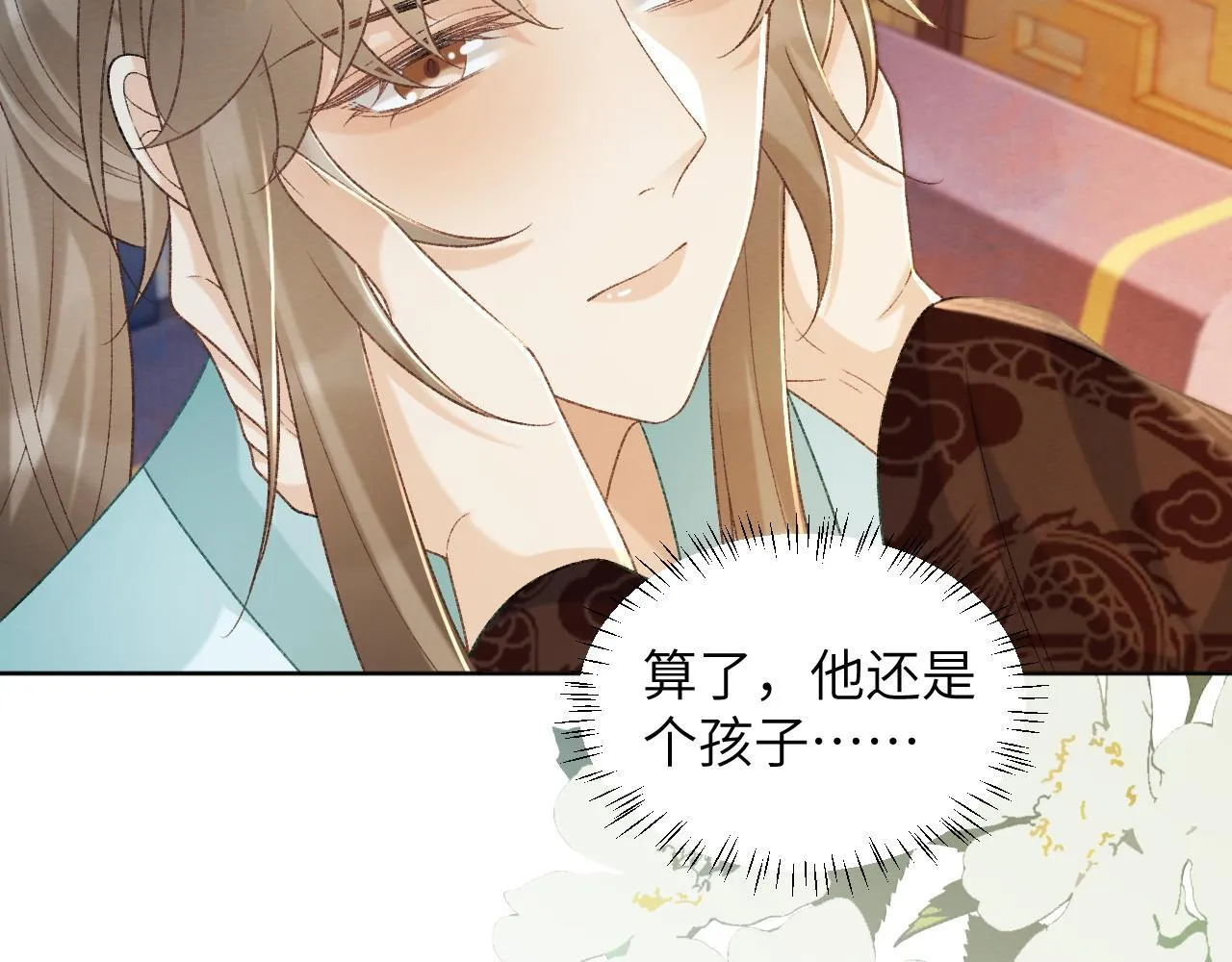 第49话 怎么舍得伤他 第52页