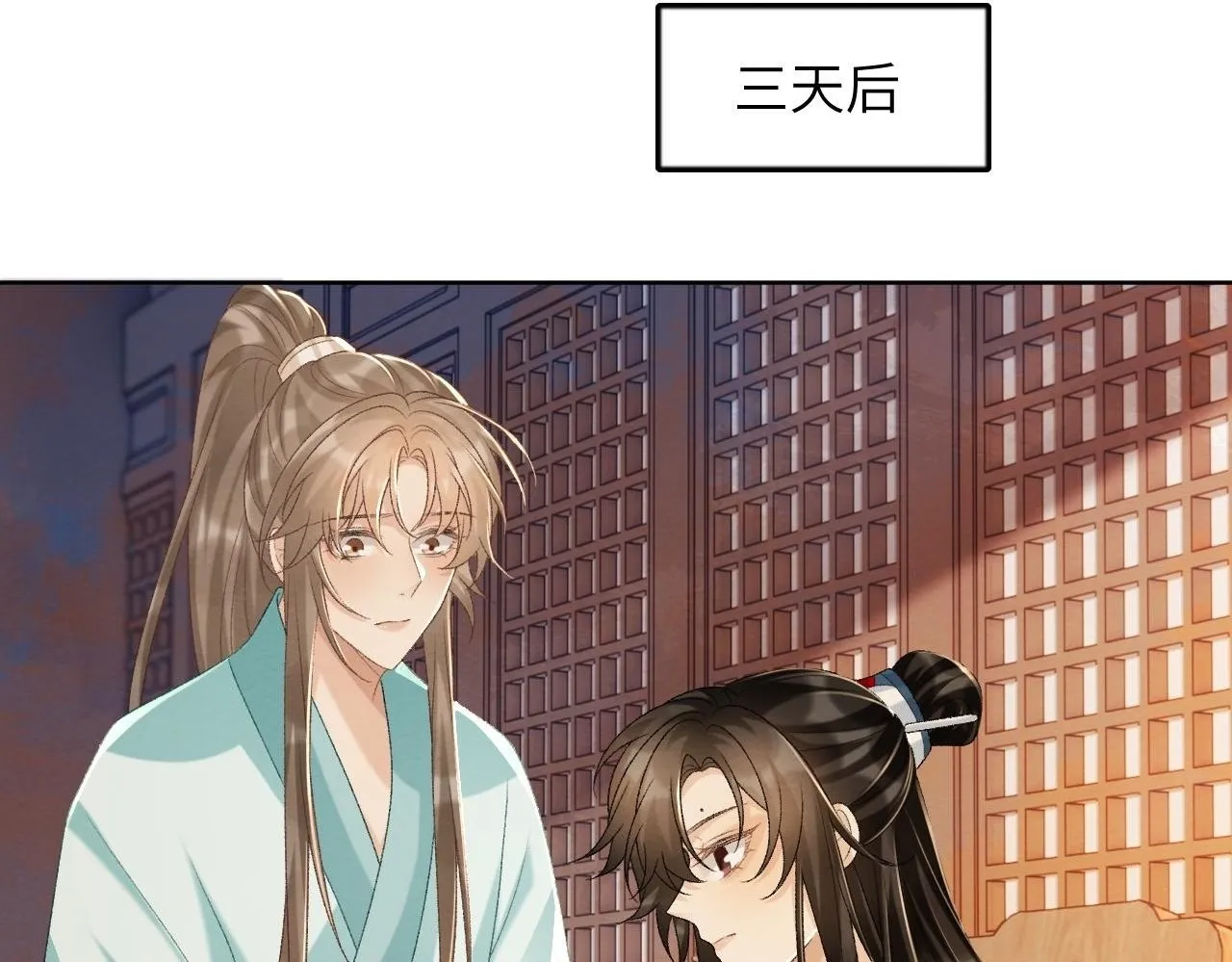 第49话 怎么舍得伤他 第54页