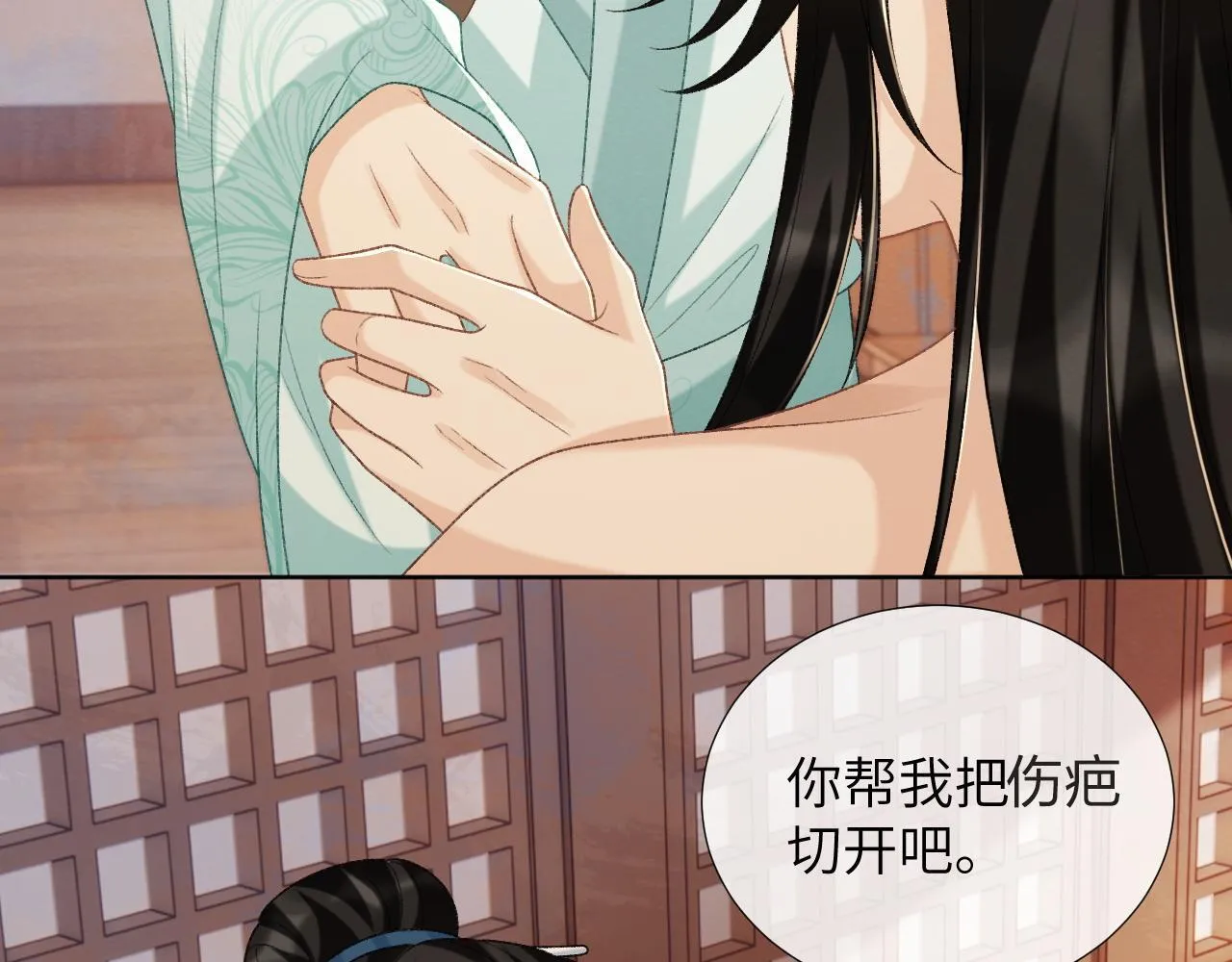 第49话 怎么舍得伤他 第59页