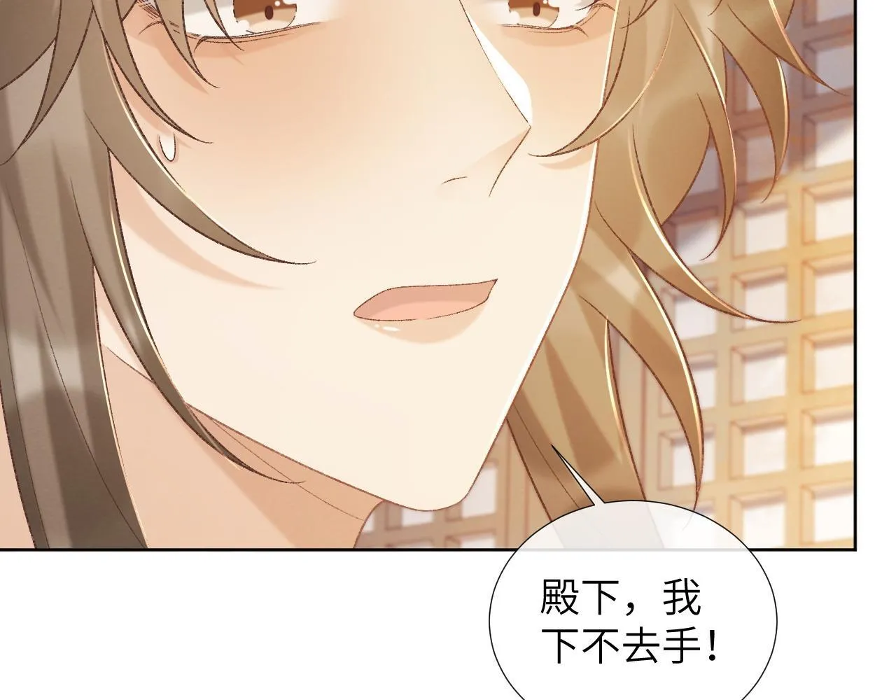 第49话 怎么舍得伤他 第62页