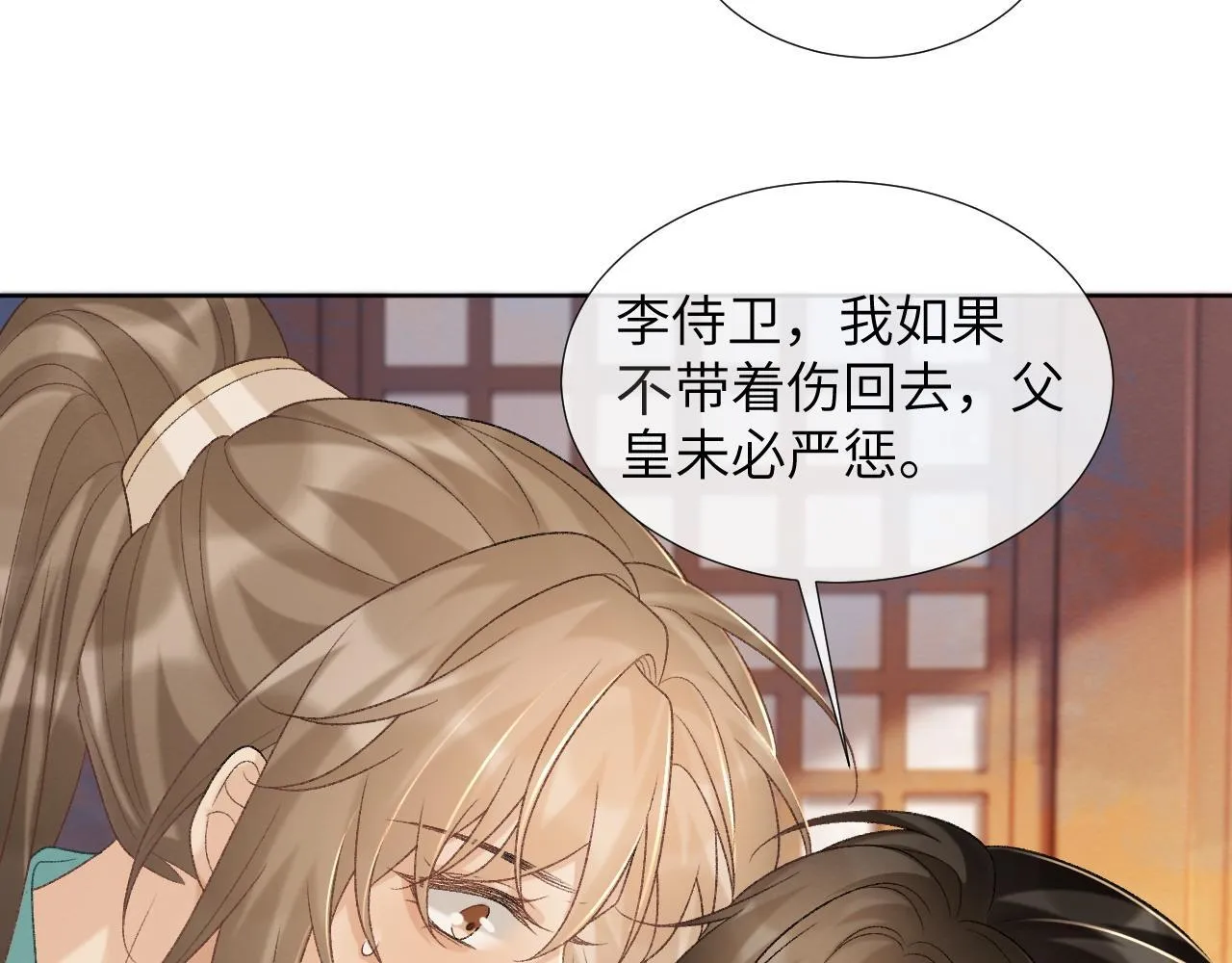 第49话 怎么舍得伤他 第63页